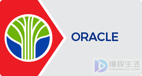 Oracle认证要多久