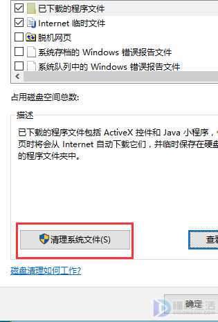 win10如何深度清理c盘系统升级文件