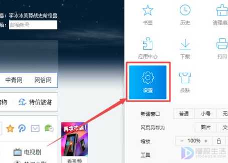 如何解决Win10系统任务栏总是乱跳