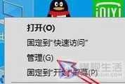 win10如何修改管理员名称