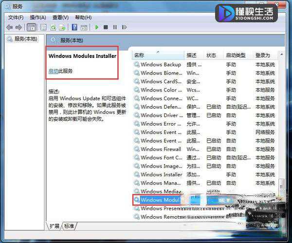 如何解决Win7应用程序无法启动并行配置不正确的问题