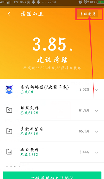 微信如何批量导出图片