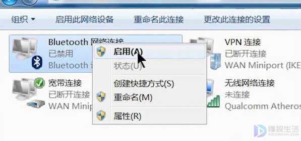 win7蓝牙在哪