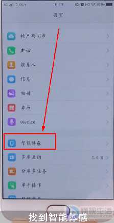 vivox21智能体感如何用