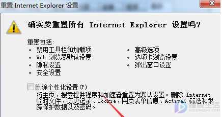 如何重置ie