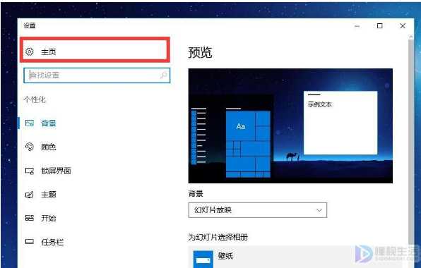 win10如何调整鼠标灵敏度