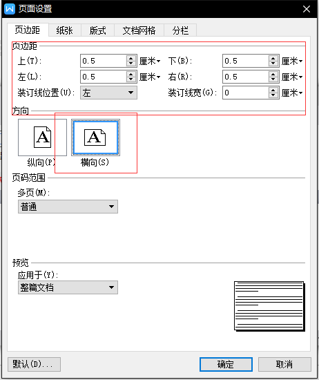 如何在word中用一张a4纸上排版8张图片