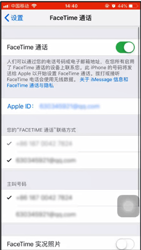 如何更换facetime绑定的手机号