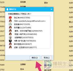 qq如何一次删多个好友