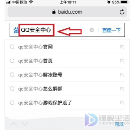 手机qq中毒了乱发东西如何办