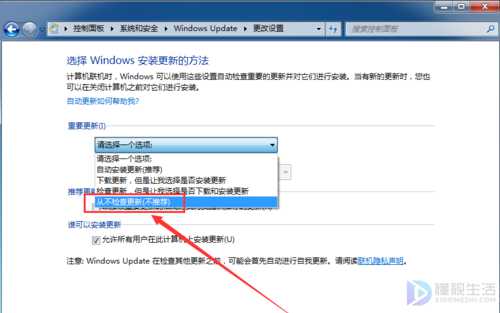 如何阻止windows7更新系统