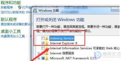 启用win7索引服务的方法