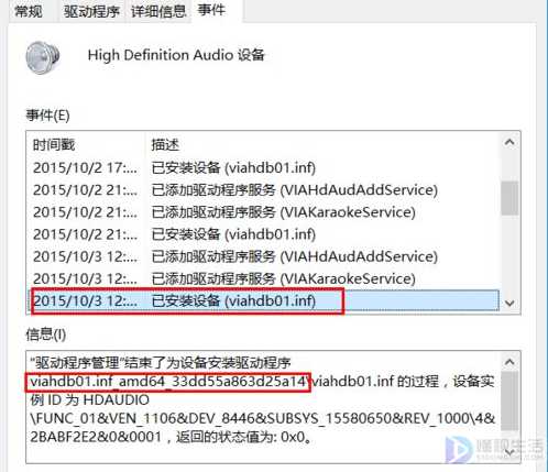 如何解决win10耳麦和扬声器不能自动切换