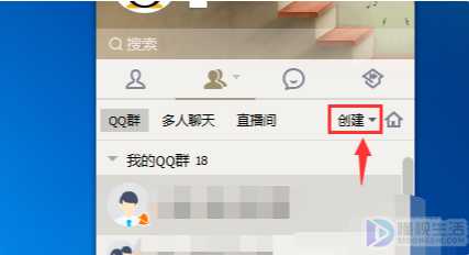 qq如何加讨论组