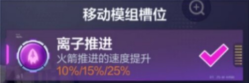 机动都市阿尔法厄运光束模组怎么搭配 厄运光束模组搭配攻略