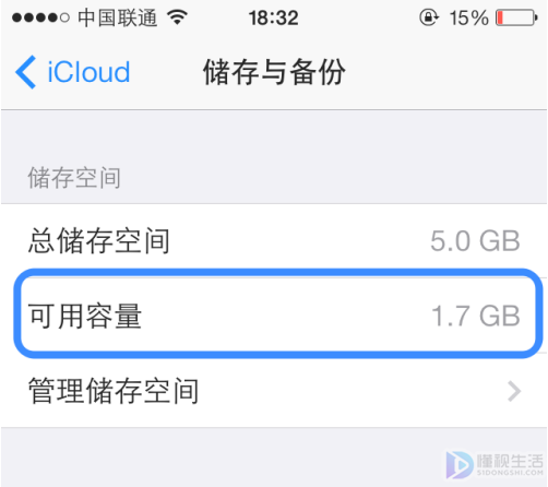 iphone备份空间不足如何办