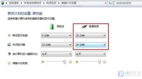 如何调win7系统待机的时间