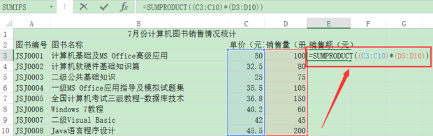 excel各种条件求和的公式如何汇总