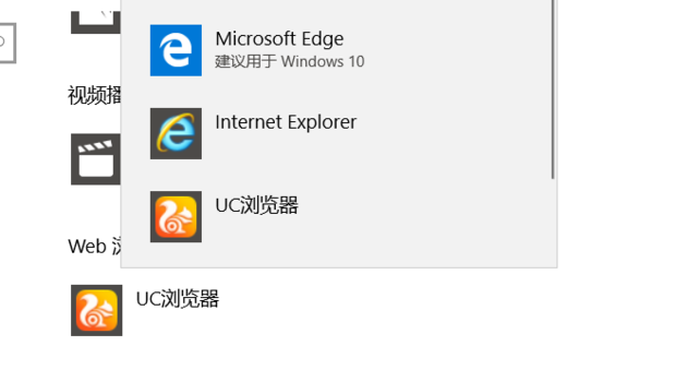 win10想要设置默认浏览器该如何做