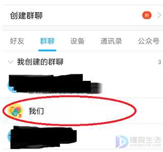 手机qq建群群号如何看