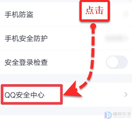 qq如何解封7天