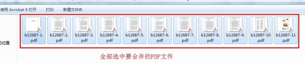 pdf编辑器如何把多个pdf文件合并成一个