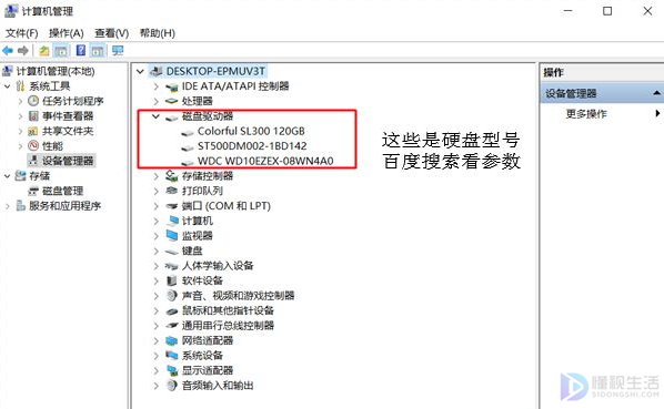 硬盘如何区分是不是固态