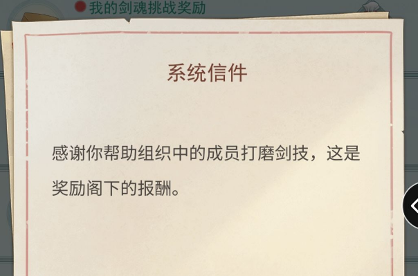 江湖悠悠剑与魂玩法攻略 剑魂令获取方法详解