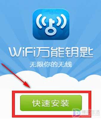 电脑如何用万能钥匙连接wifi