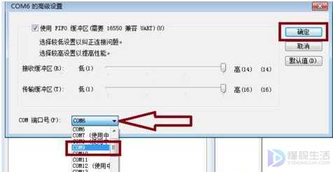 win7电脑如何修改端口名称