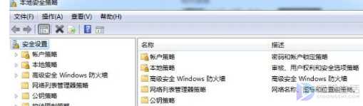 win7电脑如何打开用户权利指派