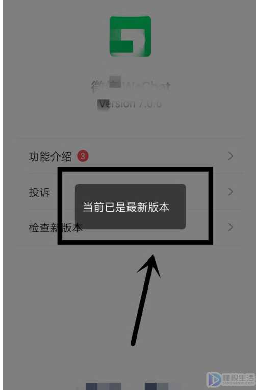 微信版本过低登录不上如何办