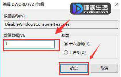 Win10如何禁止自动安装