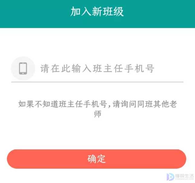 乐教乐学如何注册账号