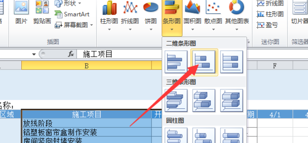 该如何去使用excel画施工计划横道图