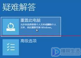 笔记本win10强制恢复出厂设置方法