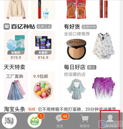 手机淘宝如何投诉快递