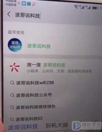 如何开启手机透视功能