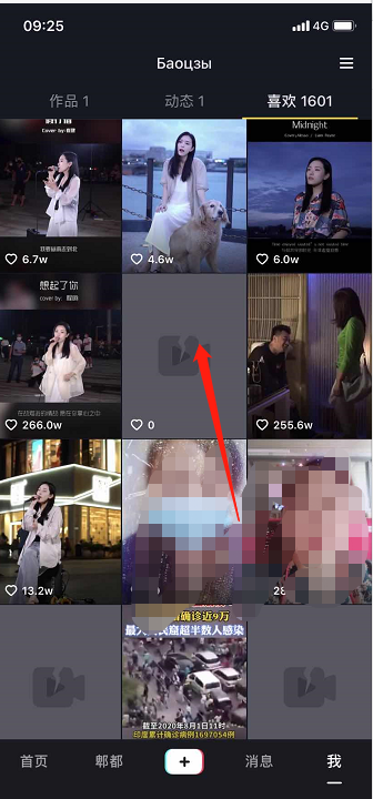 抖音喜欢里隐藏的无效视频如何删除