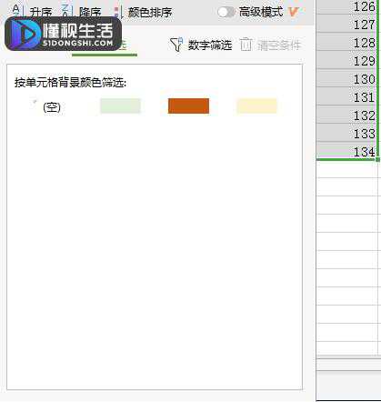 excel如何颜色筛选