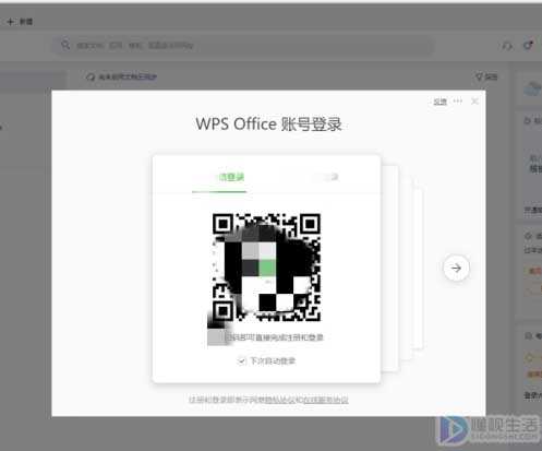 wps云空间已满如何删除