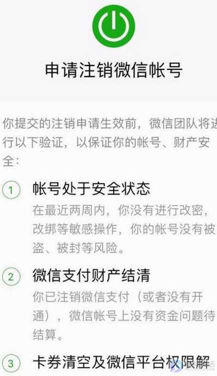 微信无法登录如何注销