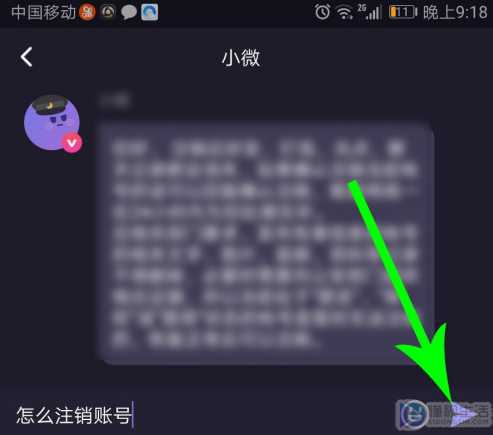 微光app如何注销自己的账号