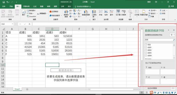 excel表格中应用数据透视表分类汇总数据如何做