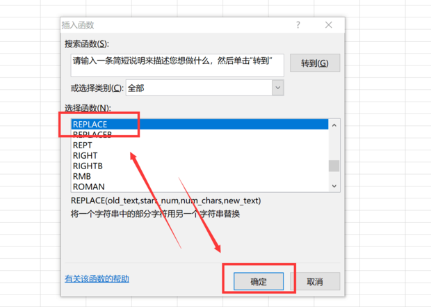 如何隐藏excel表格中电话号码的其中几位数字