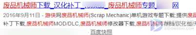 scrap mechanic如何设置中文