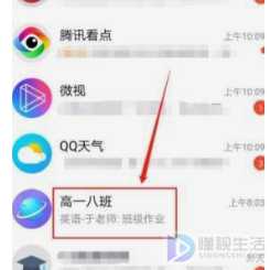 qq老师助手如何能在电脑上用