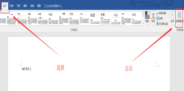 word文档应该如何让插入的图片布满页面