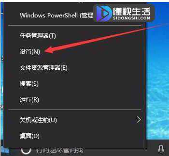 win10防火墙如何设置