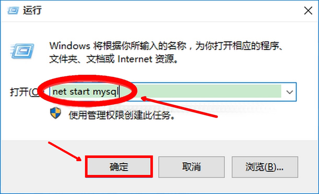 如何用cmd命令快速启动和关闭mysql数据库服务